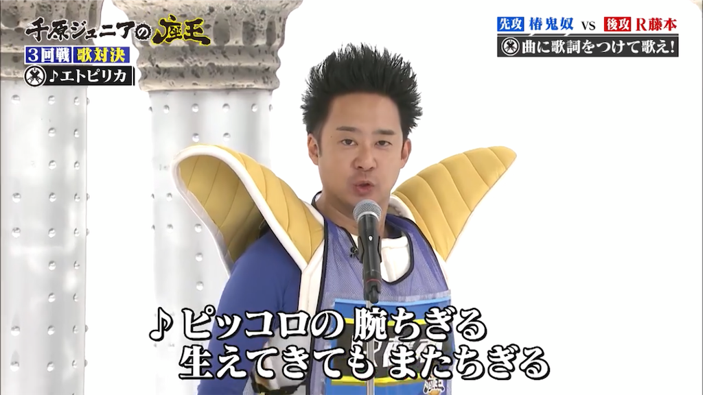 座王 - お笑いすこフィールド日誌