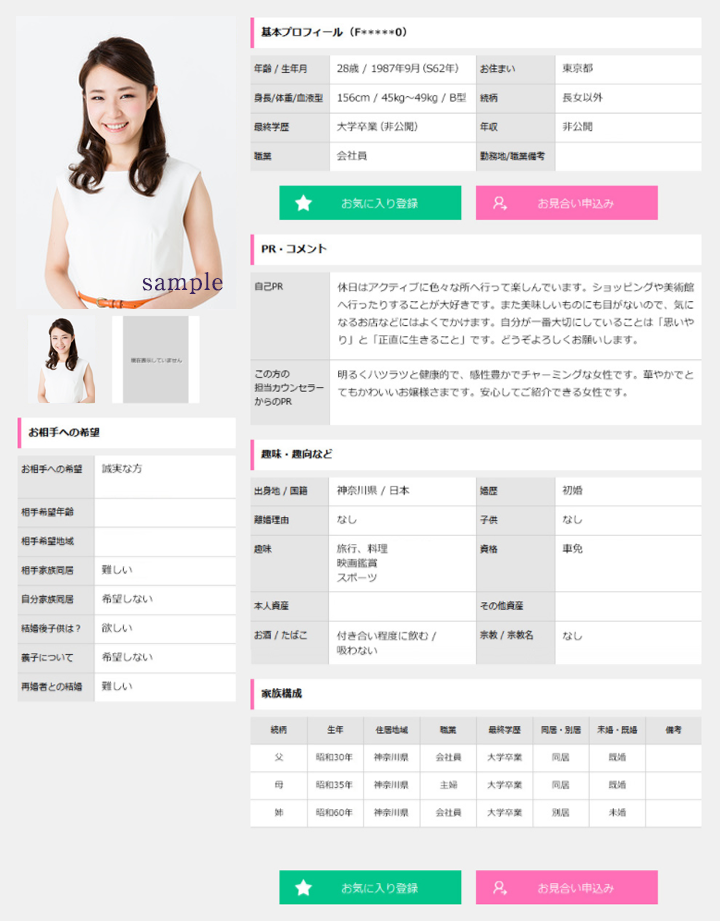 ハイスペ② - 婚活記録と思うこと--婚活時限爆弾--