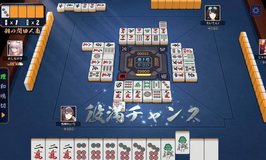 #62 じゃんたま「四暗刻ならず。。。暗刻と刻子の違いを学ぶくん！」 - ゲーム三昧