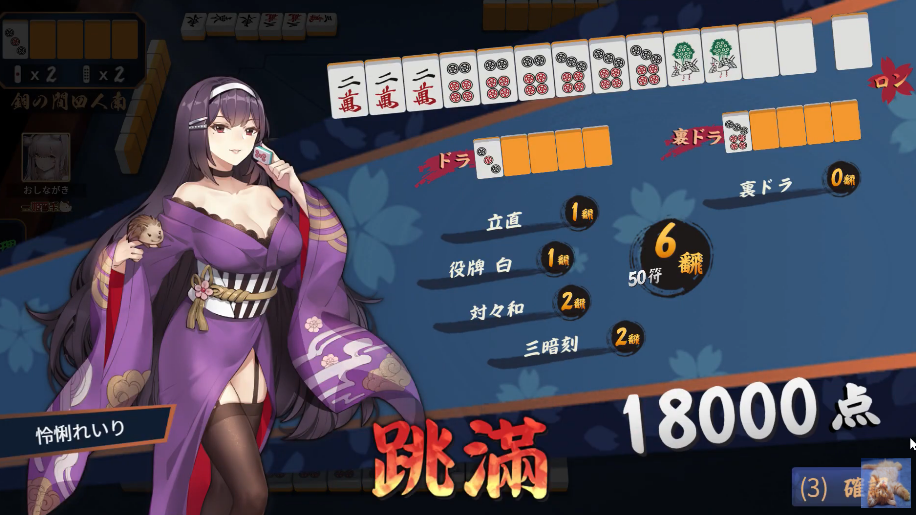 #62 じゃんたま「四暗刻ならず。。。暗刻と刻子の違いを学ぶくん！」 - ゲーム三昧