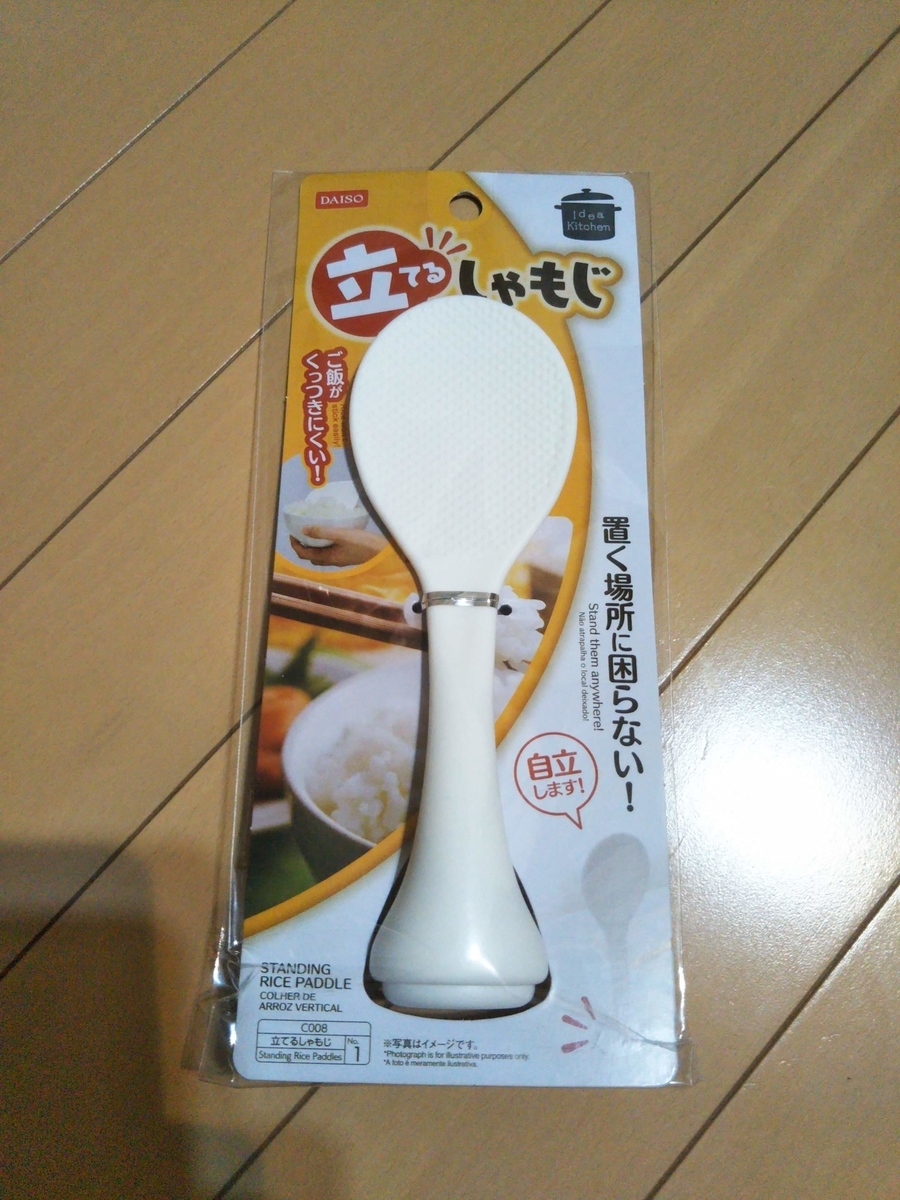 f:id:baikuyadaisuke1:20191112112619j:plain