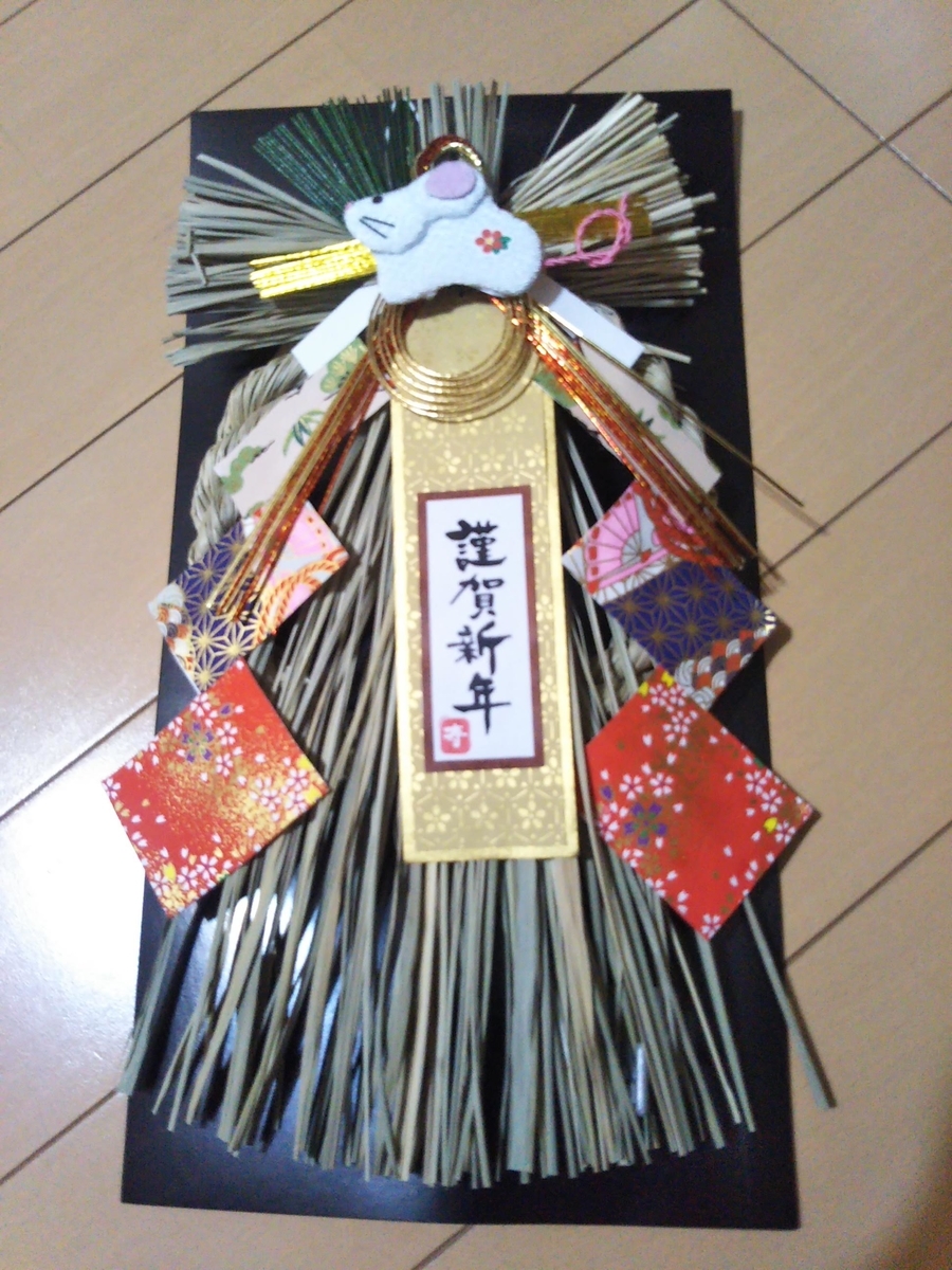f:id:baikuyadaisuke1:20200106134607j:plain f:id:baikuyadaisuke1:20200106134607j:plain