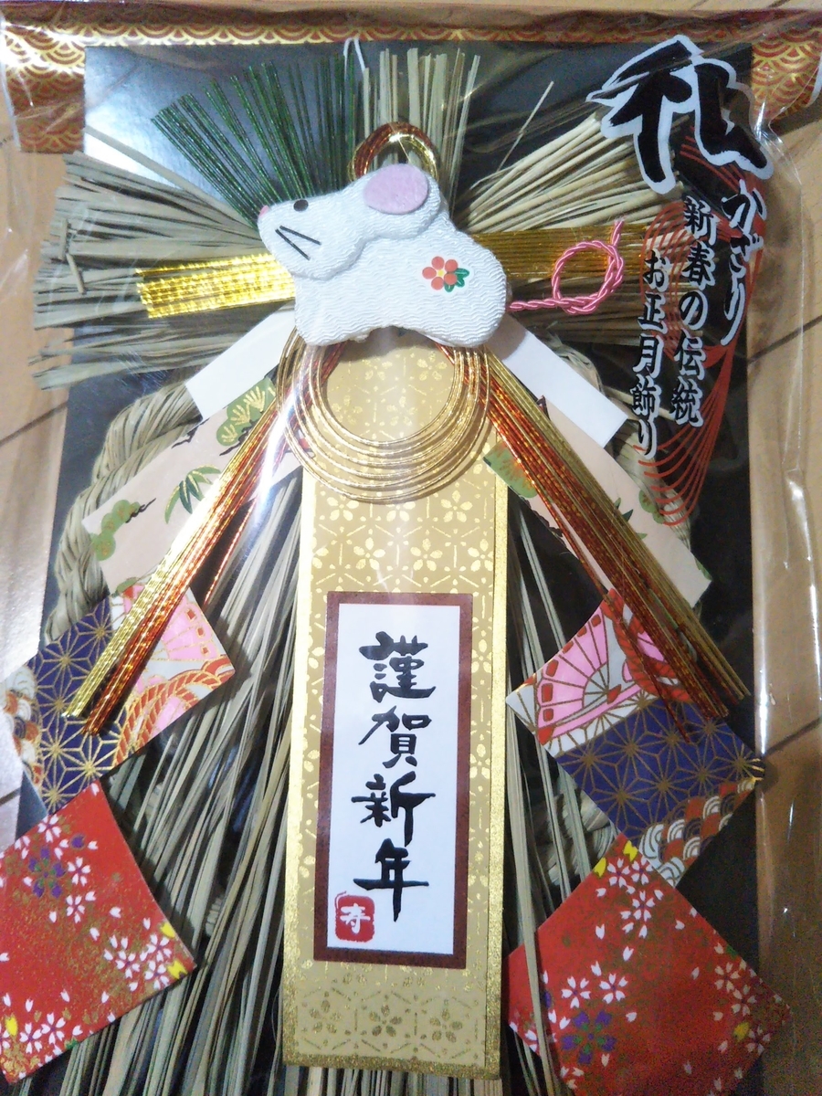 f:id:baikuyadaisuke1:20200106134620j:plain f:id:baikuyadaisuke1:20200106134620j:plain