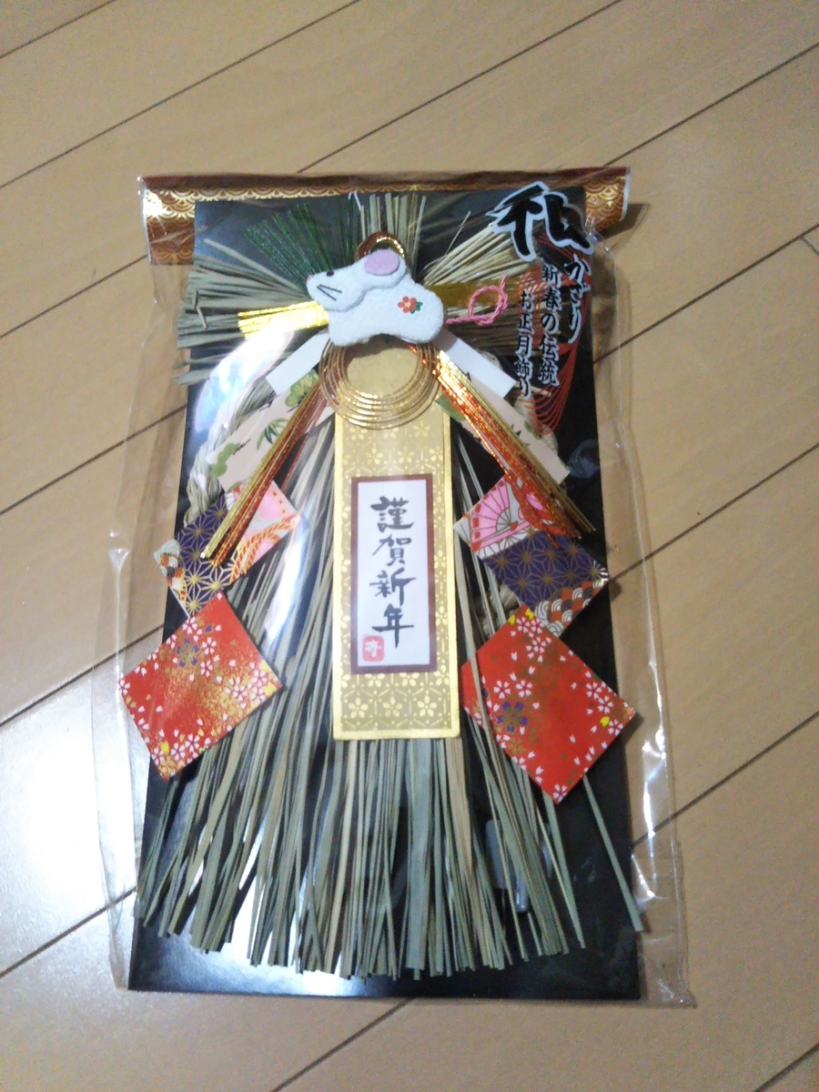 f:id:baikuyadaisuke1:20200106134629j:plain f:id:baikuyadaisuke1:20200106134629j:plain