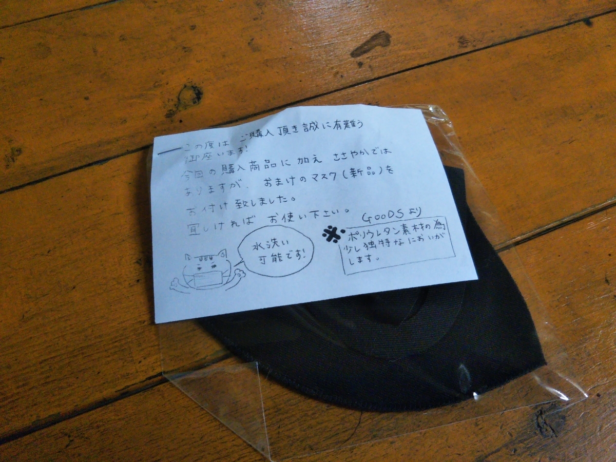 f:id:baikuyadaisuke1:20200724144513j:plain