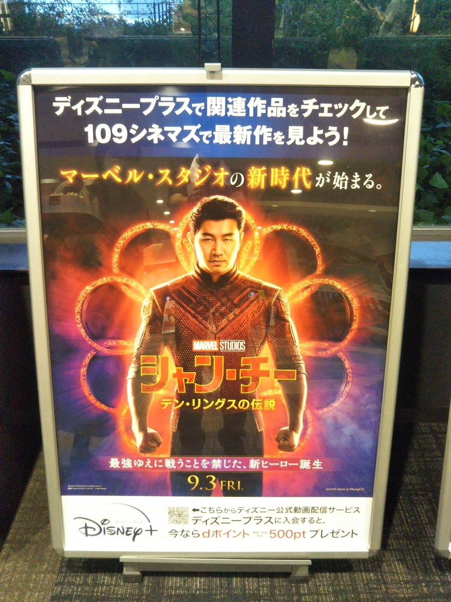 f:id:baikuyadaisuke1:20210930165119j:plain