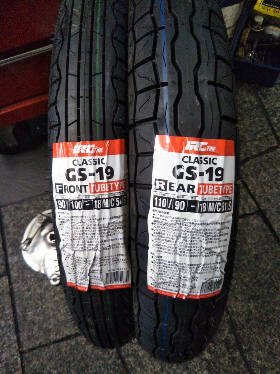 バイク屋の日常 ホンダ ｇｂ２５０ タイヤ交換 ｉｒｃ バイク大好き 弱小バイク屋のおっさんの伝えたい事