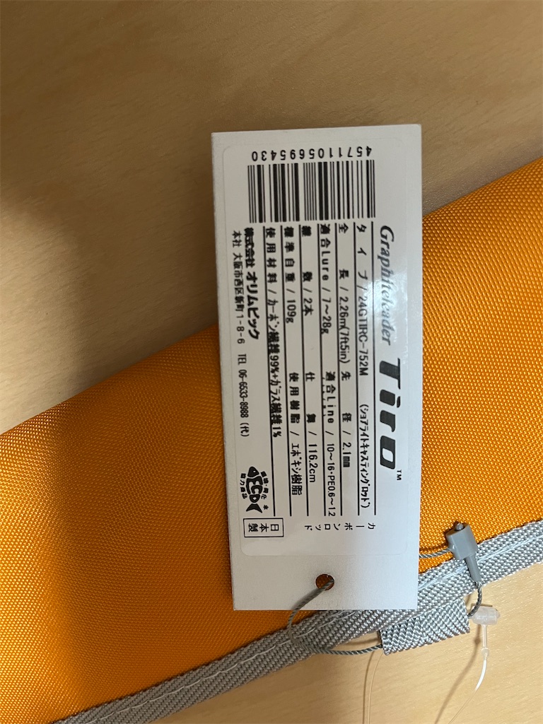 f:id:baitcasting_sensation:20240227191325j:image f:id:baitcasting_sensation:20240227191325j:image