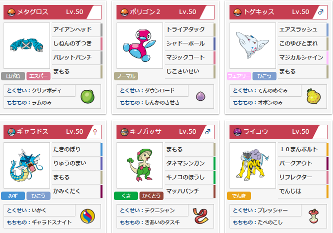 f:id:baitopoke:20151116105949p:plain