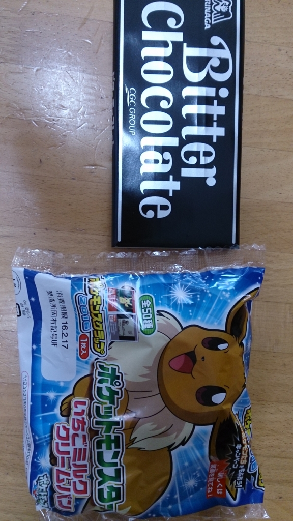 f:id:baitopoke:20160227220111j:plain