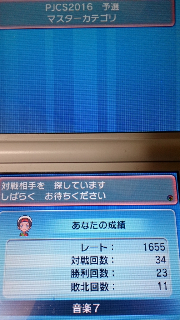 f:id:baitopoke:20160502213612j:plain