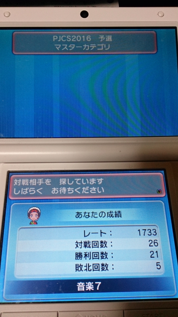 f:id:baitopoke:20160502213855j:plain