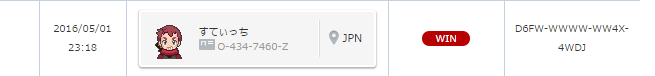 f:id:baitopoke:20160527205839p:plain