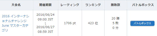 f:id:baitopoke:20160711223949p:plain