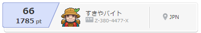 f:id:baitopoke:20160906205955p:plain