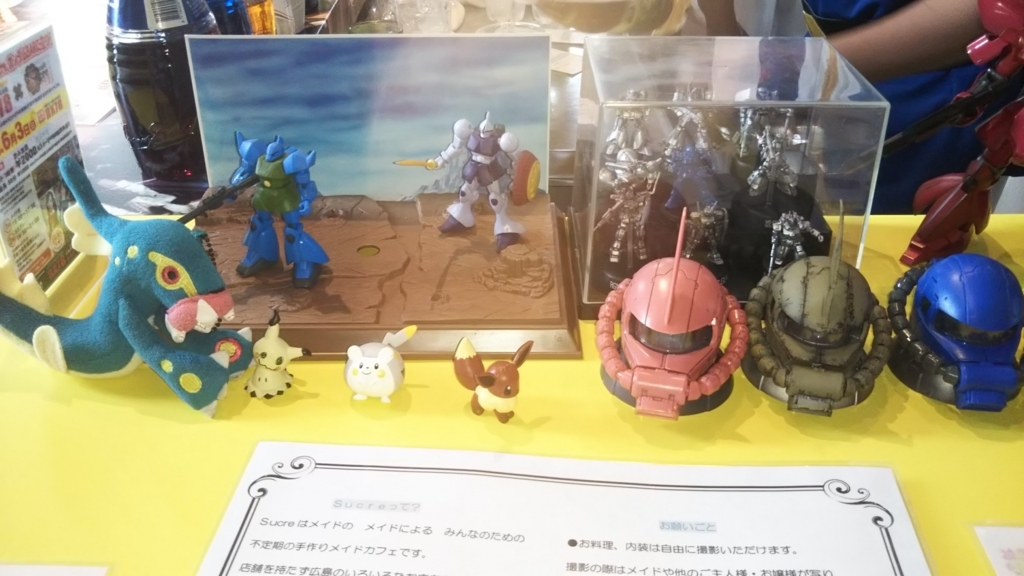 f:id:baitopoke:20180603202409j:plain f:id:baitopoke:20180603202409j:plain