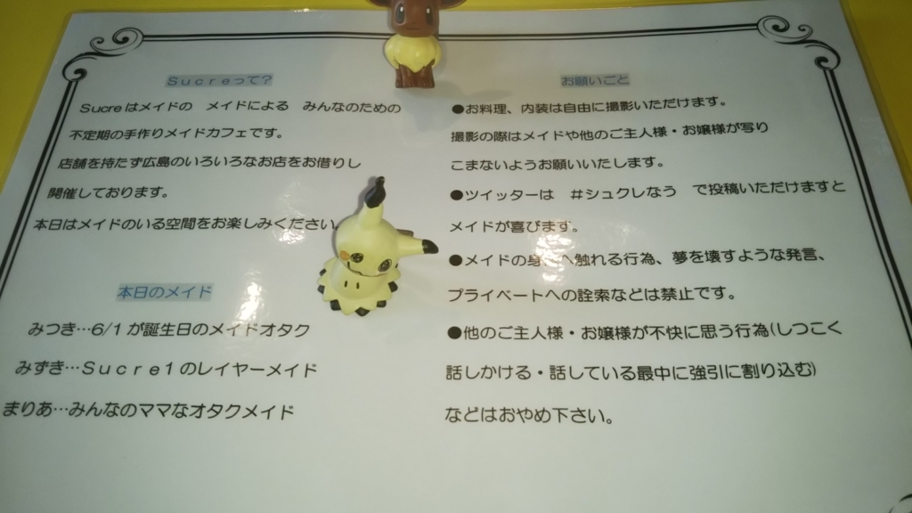 f:id:baitopoke:20180603202549j:plain f:id:baitopoke:20180603202549j:plain