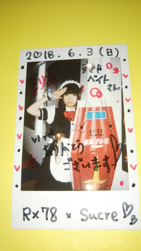 f:id:baitopoke:20180604084035j:plain f:id:baitopoke:20180604084035j:plain