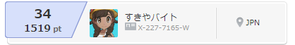 f:id:baitopoke:20180902192826p:plain