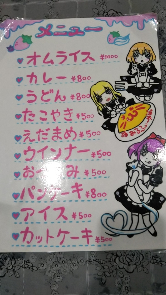 f:id:baitopoke:20181114164239j:plain f:id:baitopoke:20181114164239j:plain