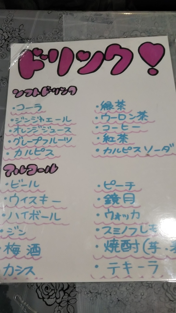 f:id:baitopoke:20181114164258j:plain f:id:baitopoke:20181114164258j:plain
