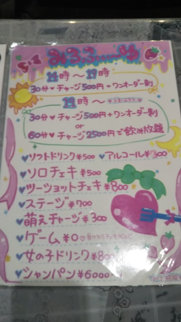 f:id:baitopoke:20181114164318j:plain f:id:baitopoke:20181114164318j:plain