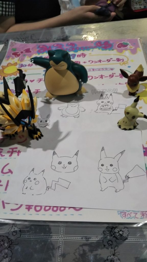 f:id:baitopoke:20181114164518j:plain f:id:baitopoke:20181114164518j:plain