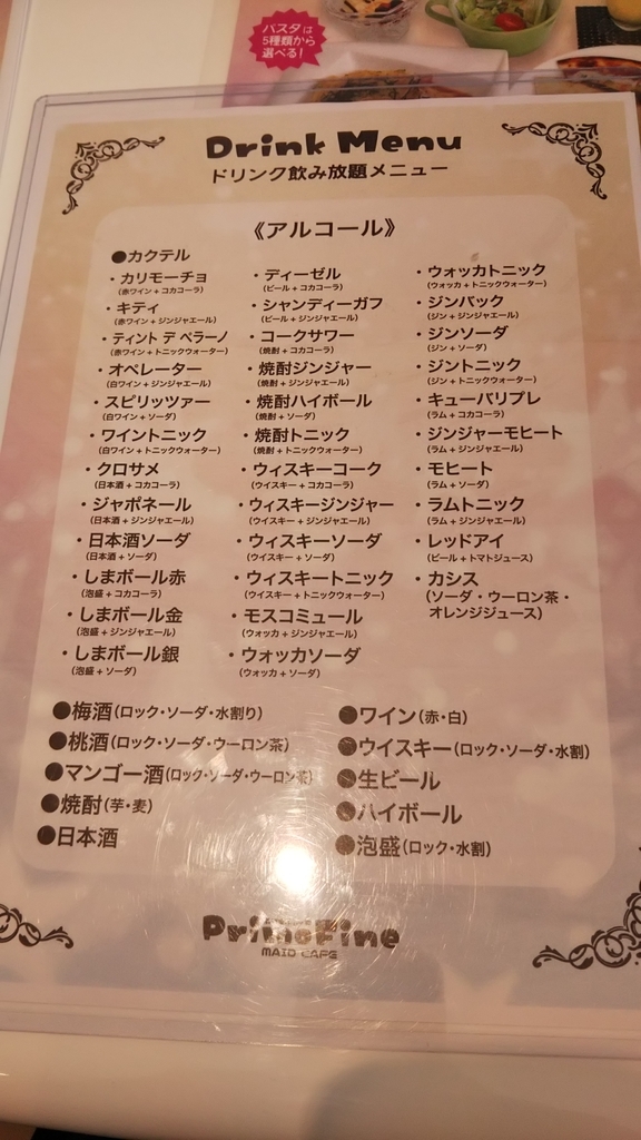 f:id:baitopoke:20181114165129j:plain