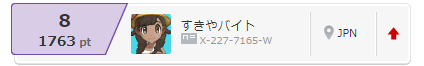 f:id:baitopoke:20181124082214p:plain