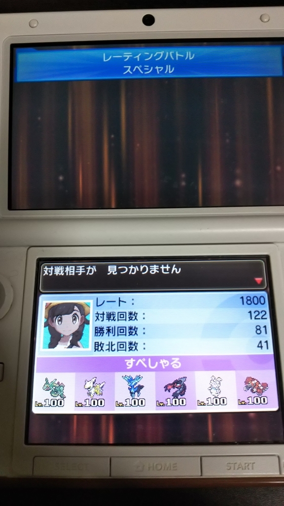 Usumダブル マギアナ入りスイッチ スペレs13最終13位 ばいとくんのポケモン雑記