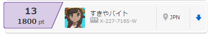 f:id:baitopoke:20190108141858p:plain f:id:baitopoke:20190108141858p:plain