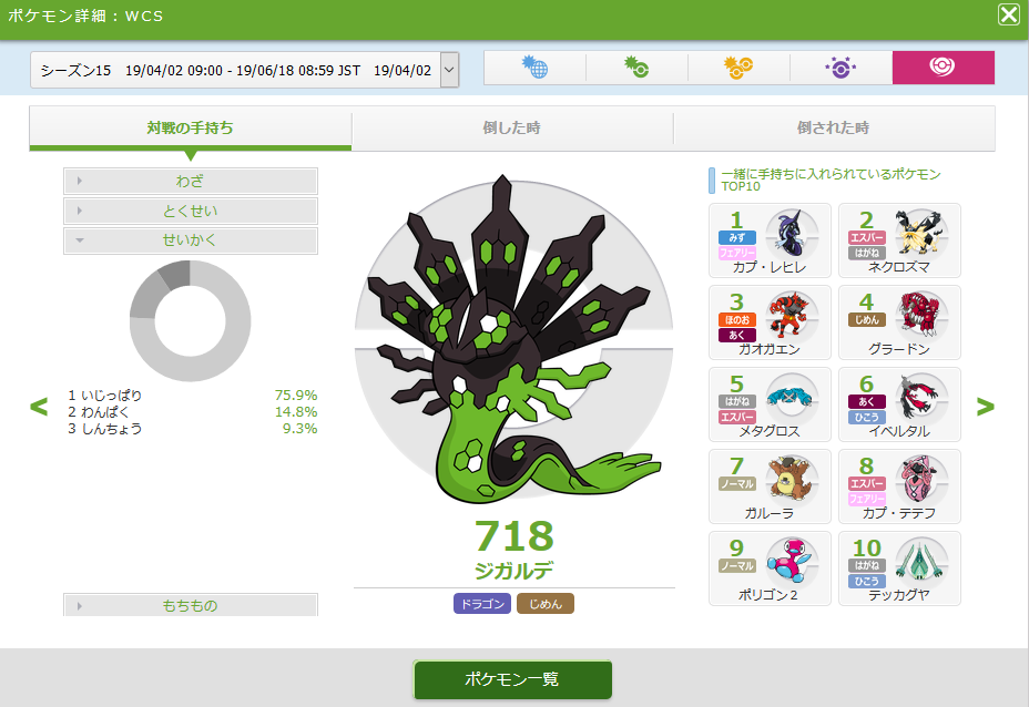 f:id:baitopoke:20190413124644p:plain f:id:baitopoke:20190413124644p:plain