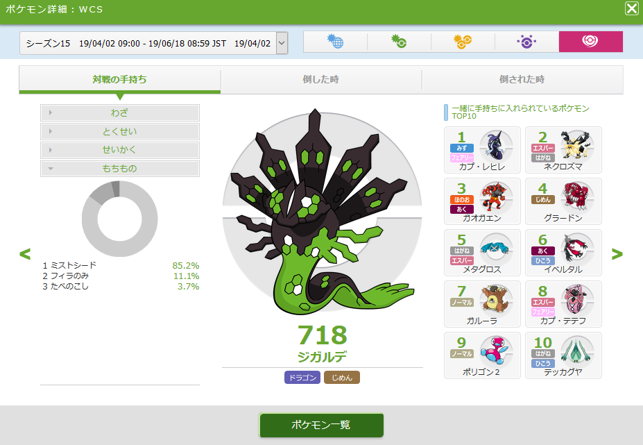 f:id:baitopoke:20190413124724p:plain f:id:baitopoke:20190413124724p:plain