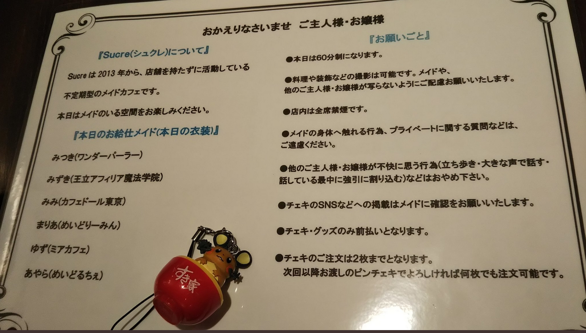 f:id:baitopoke:20190601164257p:plain