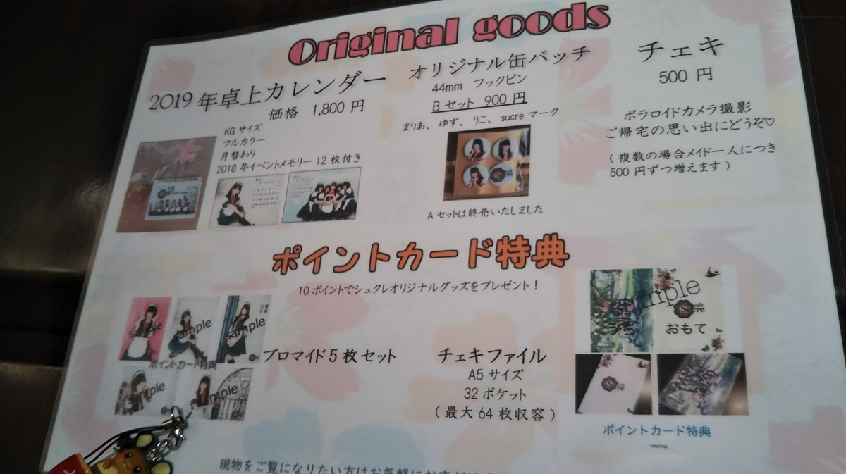 f:id:baitopoke:20190601164331p:plain