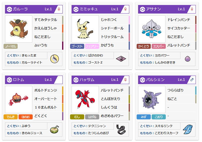 Usumシングル メガアブソル式対面構築 S17スペレ瞬間1ページ目 ばいとくんのポケモン雑記