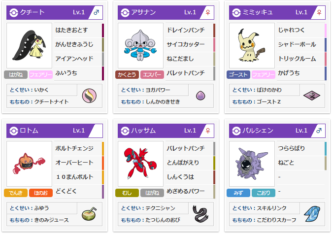 f:id:baitopoke:20190919223409p:plain