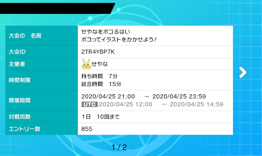 剣盾ダブル タルップル体験記 ばいとくんのポケモン雑記
