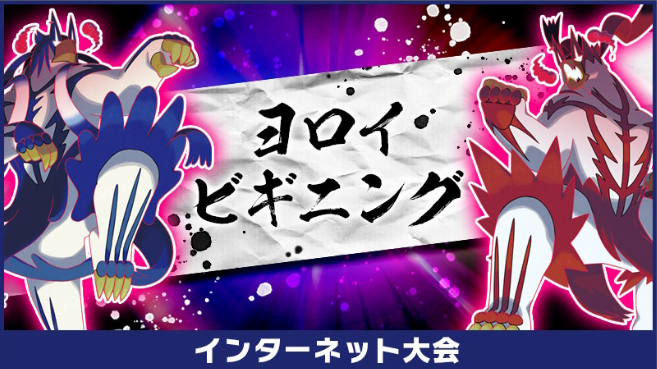 f:id:baitopoke:20200716200822p:plain