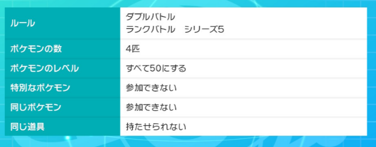 f:id:baitopoke:20200926125953p:plain f:id:baitopoke:20200926125953p:plain