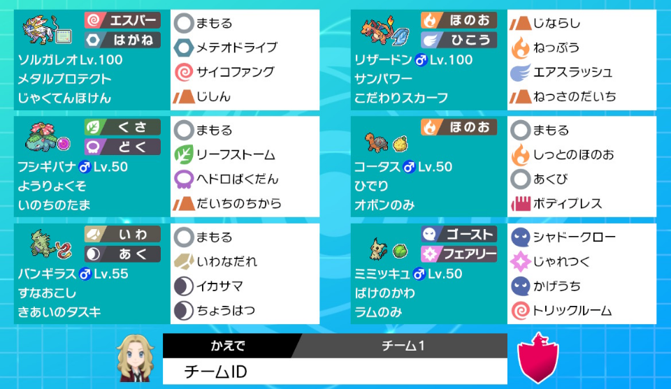 f:id:baitopoke:20201017085510p:plain f:id:baitopoke:20201017085510p:plain