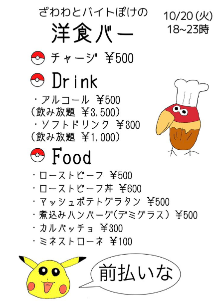 f:id:baitopoke:20201019074728p:plain f:id:baitopoke:20201019074728p:plain