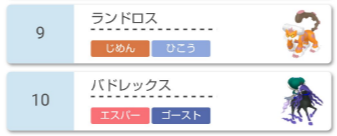 f:id:baitopoke:20201122043635p:plain