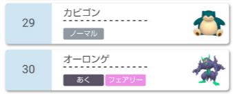 f:id:baitopoke:20201122043946p:plain