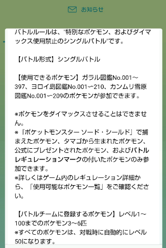 f:id:baitopoke:20210305103613p:plain