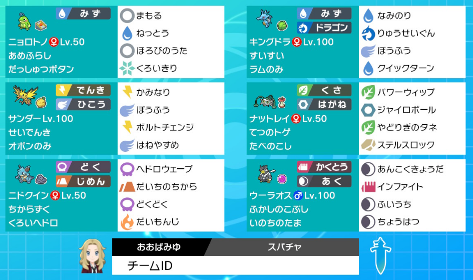 f:id:baitopoke:20210320103035p:plain