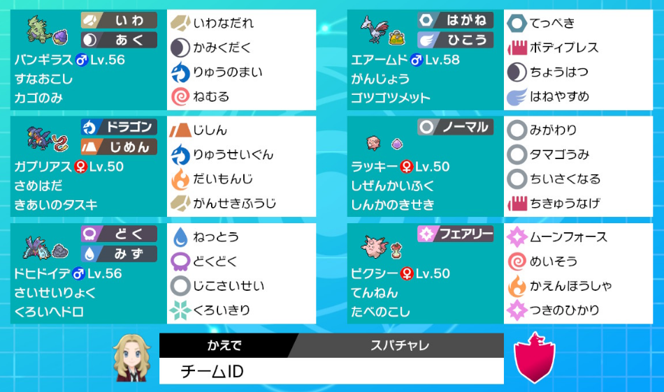 f:id:baitopoke:20210320103238p:plain
