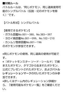 f:id:baitopoke:20210603144507p:plain