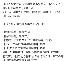 f:id:baitopoke:20210603144603p:plain