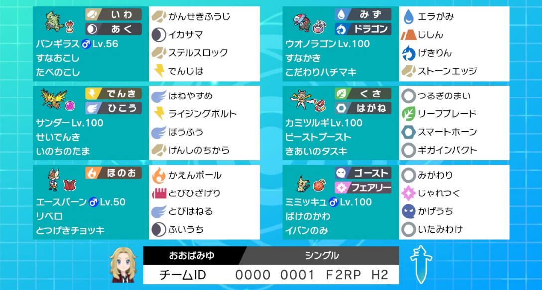 f:id:baitopoke:20210604093359p:plain